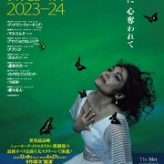 「METライブビューイング 2023-24シーズン」上映ラインナップに「デッドマン・ウォーキング」ほか