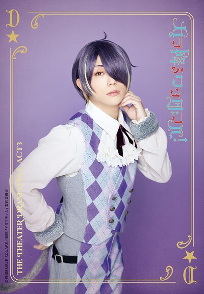 深澤大河扮するネムリネズミ / 仙石忍。