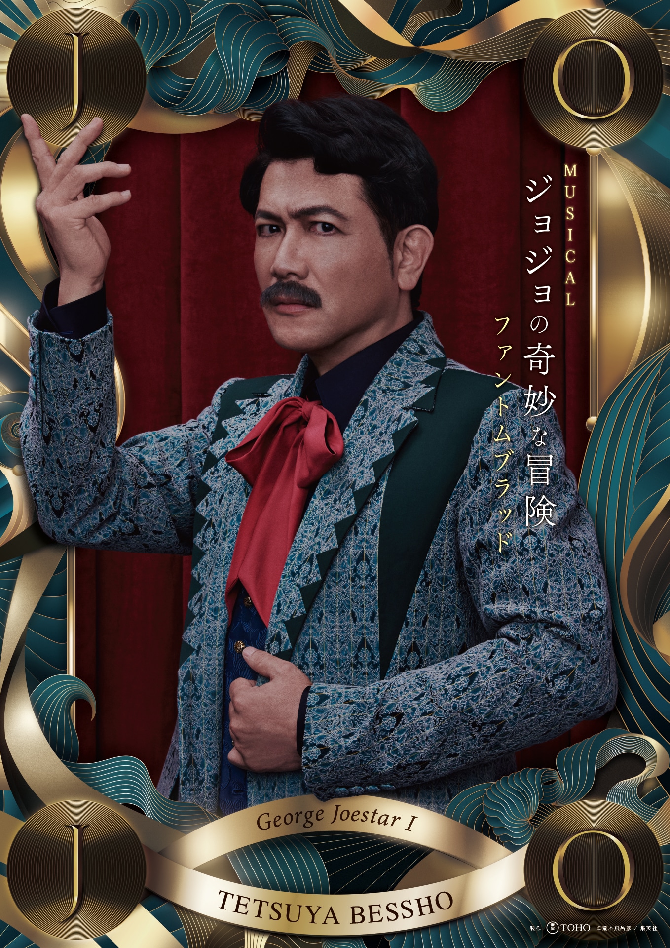 別所哲也扮するジョースター卿。製作：東宝 (c)荒木飛呂彦／集英社
