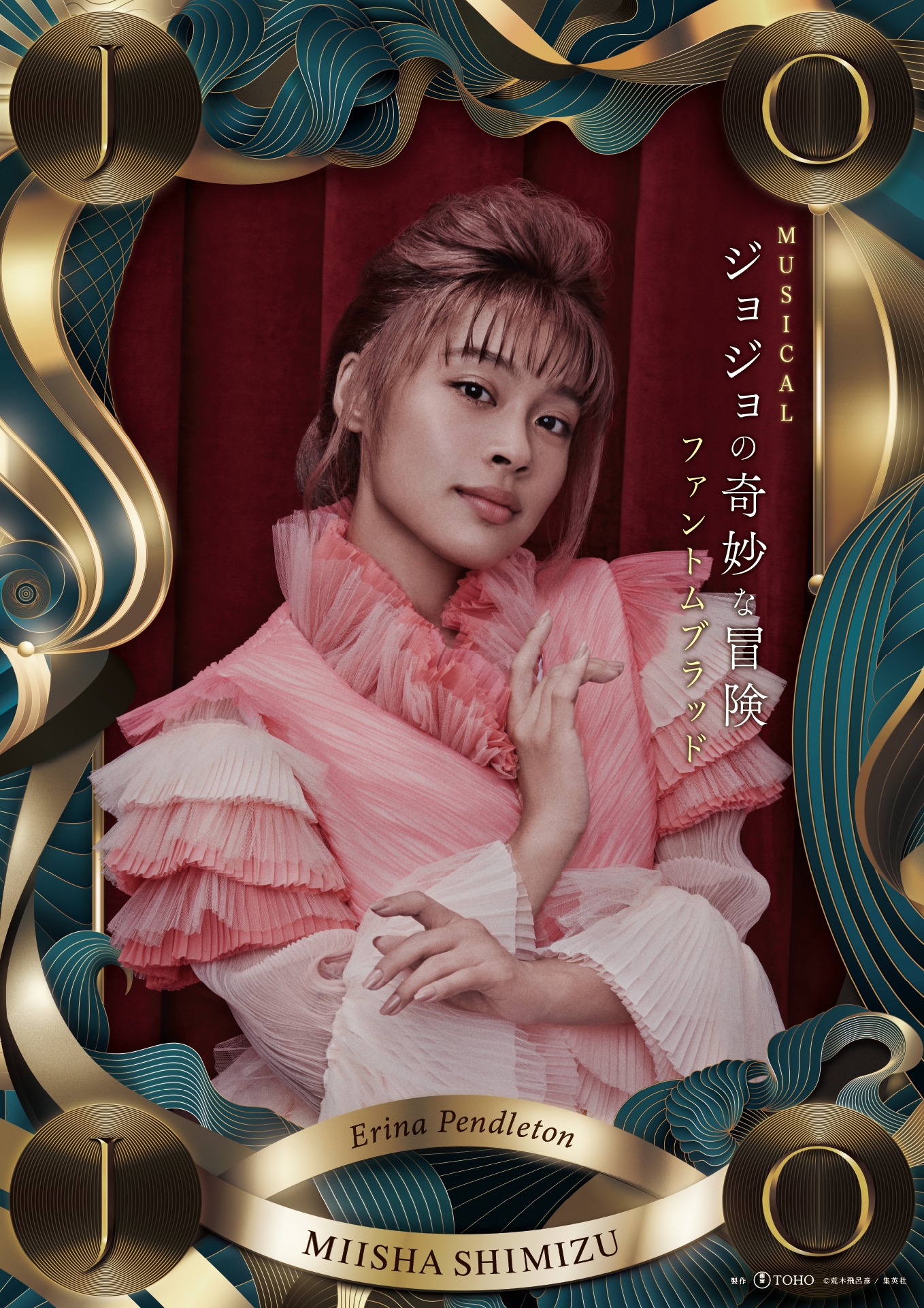清水美依紗扮するエリナ・ペンドルトン。製作：東宝 (c)荒木飛呂彦／集英社