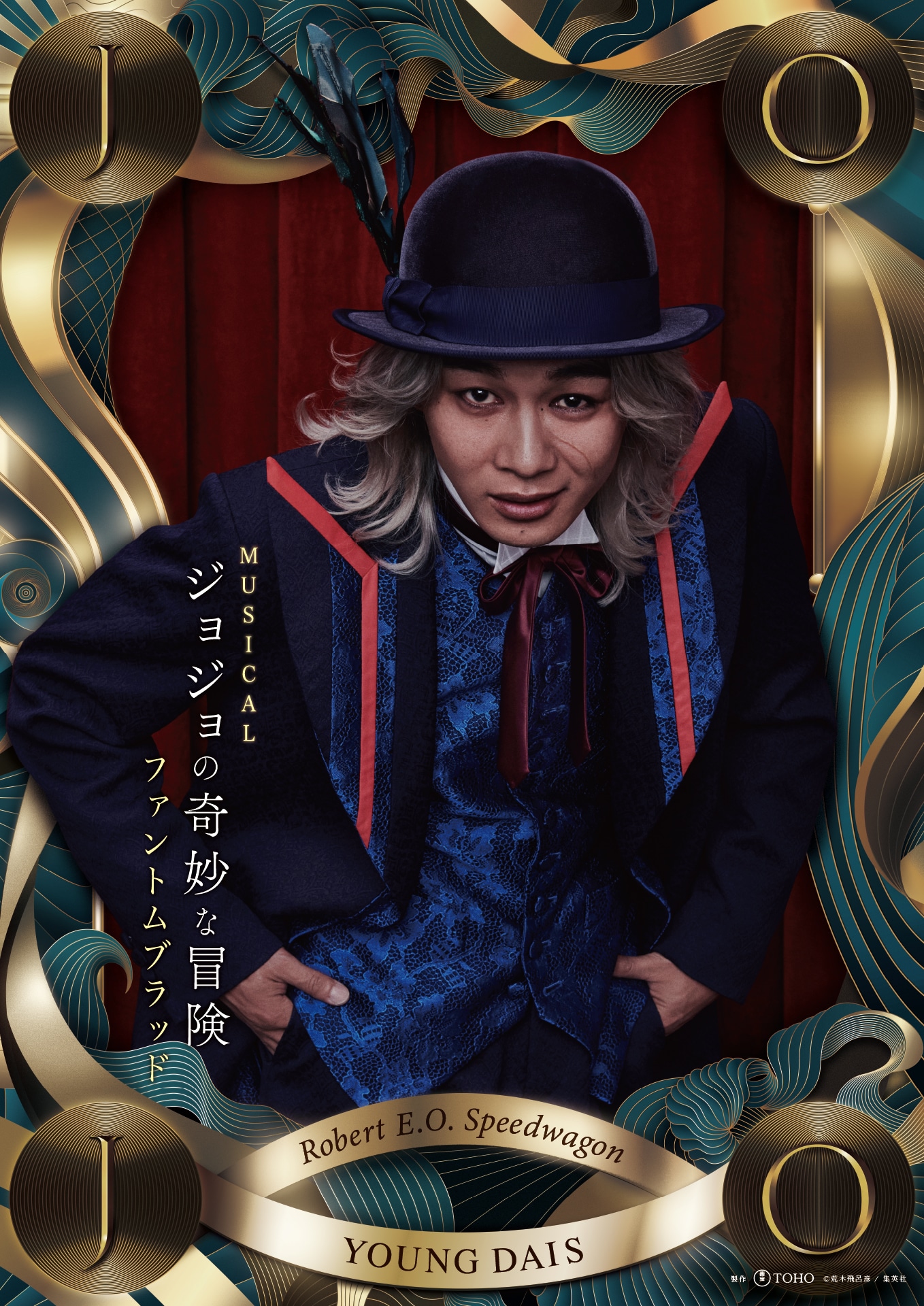 YOUNG DAIS扮するスピードワゴン。製作：東宝 (c)荒木飛呂彦／集英社