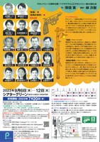 Pカンパニー15周年企画 ベツヤクづくし4「会議」「街角の事件」チラシ裏