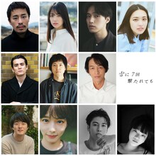 Superendroller LIVE“scene06”「雷に7回撃たれても」出演者