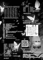 劇団土竜「慕0苑」チラシ裏