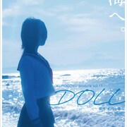 初演から40年、如月小春「DOLL」をKUROGOKUがWキャストで上演
