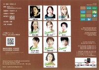 茉白創社「池の畔のVR」チラシ裏