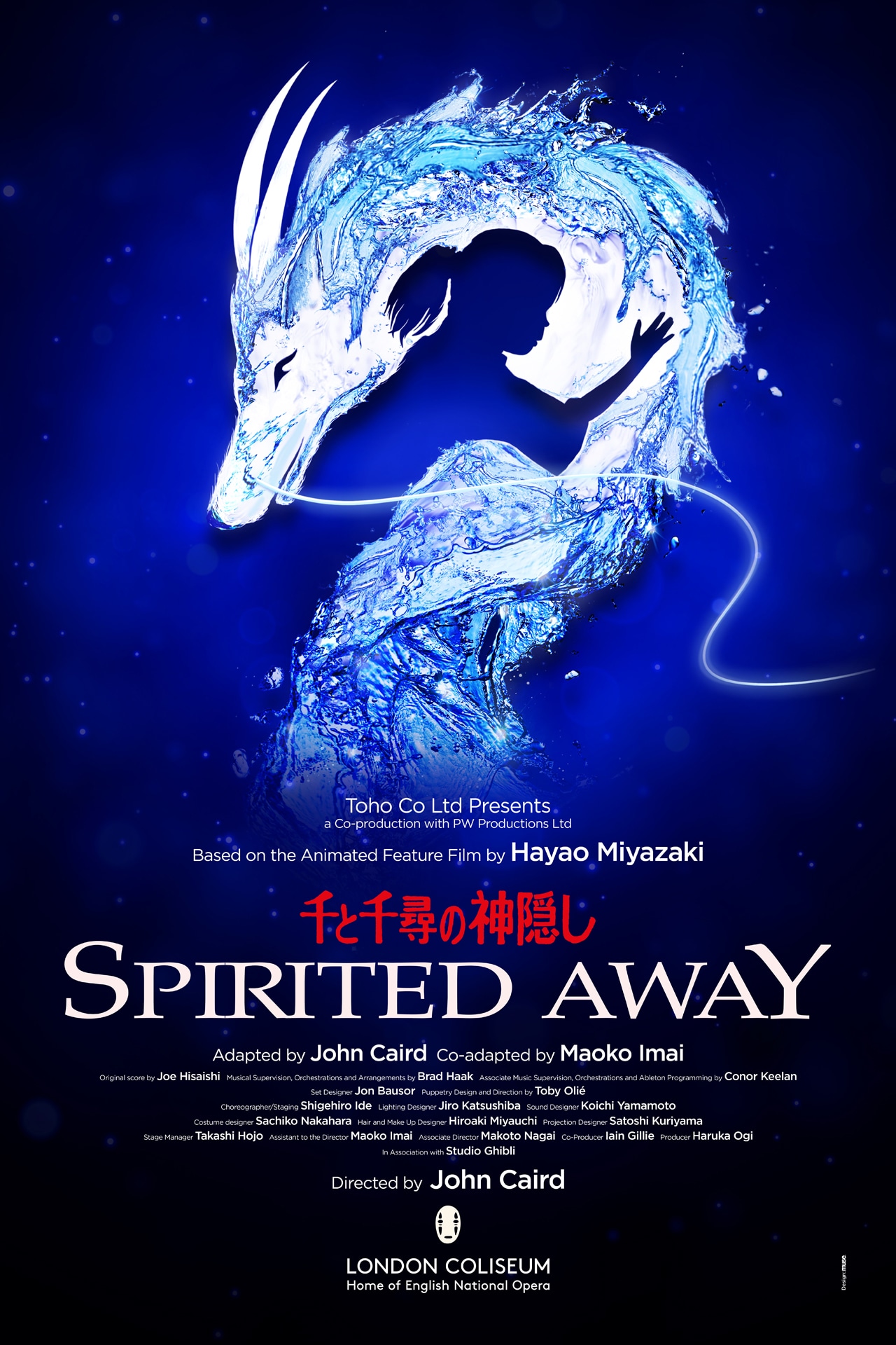 舞台「千と千尋の神隠しSpirited Away」ロンドン公演ビジュアル