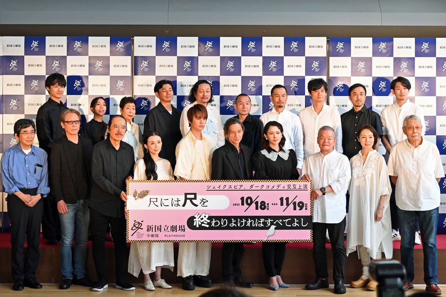 シェイクスピア、ダークコメディ交互上演「尺には尺を」「終わりよければすべてよし」制作発表会見より。