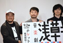 左から福原充則、今野浩喜、林遣都。