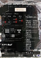 「ZAZI・ZOO JAPAN TOUR 2023 FINAL」チラシ裏