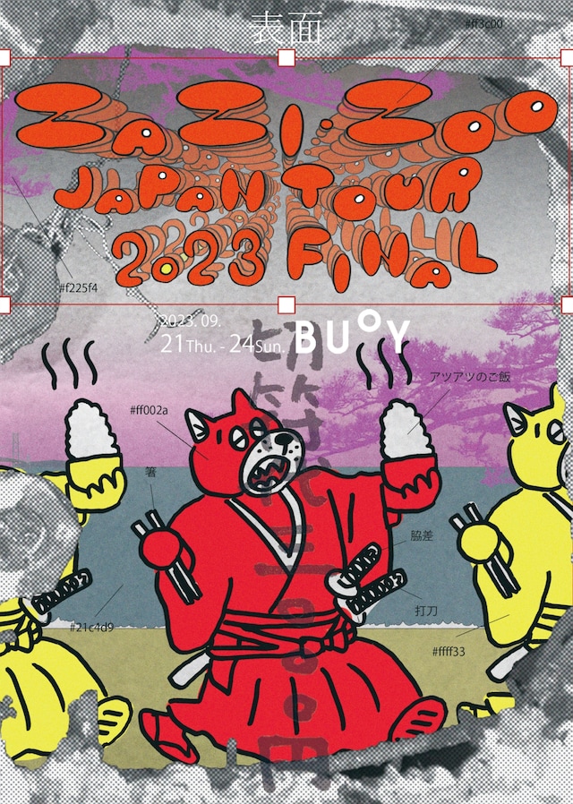 「ZAZI・ZOO JAPAN TOUR 2023 FINAL」チラシ表