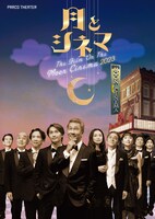「月とシネマ2023」メインビジュアル