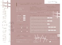 演劇ユニット イマにヒとコへ（え）「#あれそれがないと生きていけない」チラシ裏