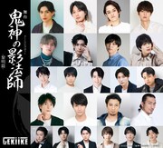 砂川脩弥・谷水力がW主演、GEKIIKE3年ぶりの新作「『鬼神の影法師』-黎明編-」
