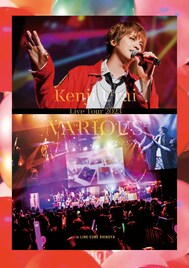 「浦井健治 Live Tour 2023～VARIOUS～」DVD/BDの発売決定
