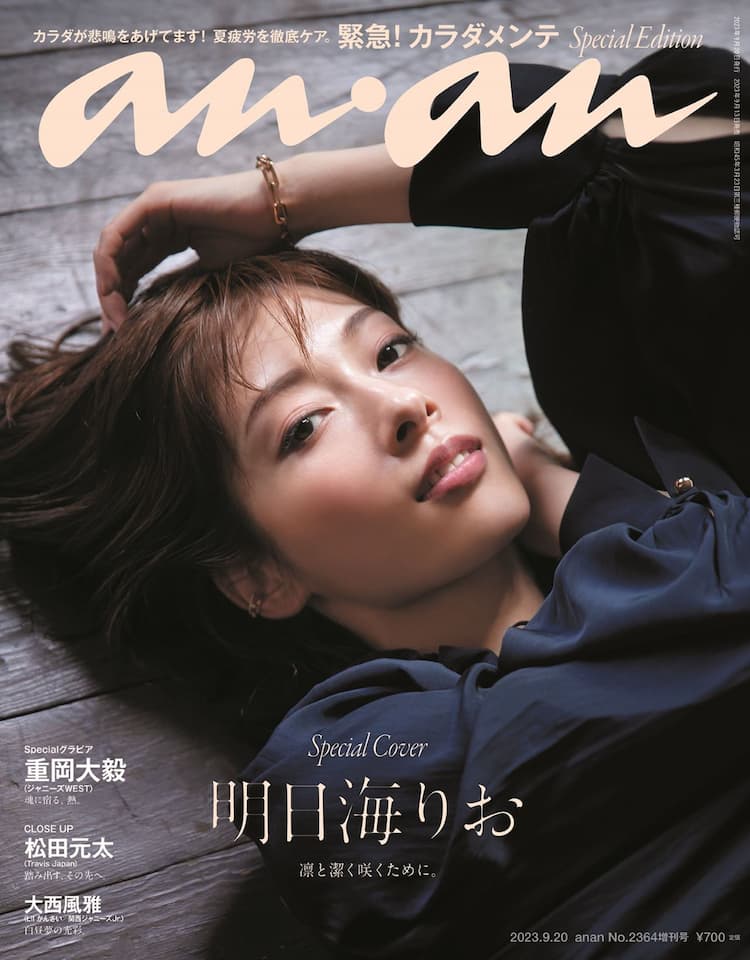 明日海りお 20th Anniversary 『ヴォイス・イン・ブルー』（明日海りお 