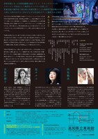 Q 新作 / 劇作・演出 市原佐都子「弱法師（よろぼし）」チラシ裏