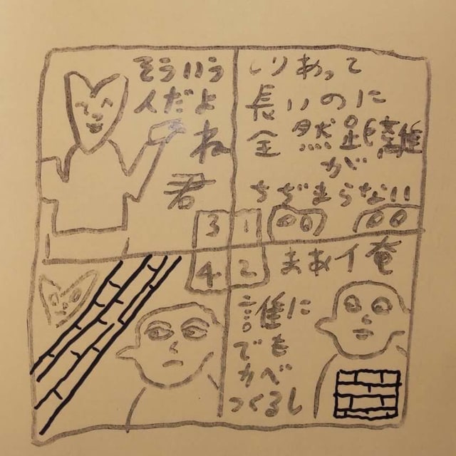 エンニュイperformance「くせ」チラシ表