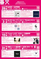 「火曜日のゲキジョウ」チラシ裏