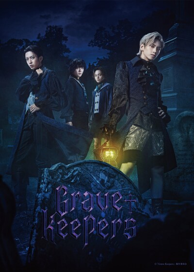 「Grave Keepers」メインビジュアル