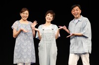 左からおぐりまさこ、戸田恵子、関戸哲也。