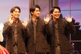 左から海宝直人、相葉裕樹、内海啓貴。