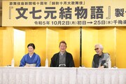 左から寺島しのぶ、中村獅童、山田洋次。