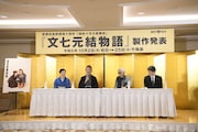左から寺島しのぶ、中村獅童、山田洋次、松竹の山根成之取締役副社長 演劇本部長。