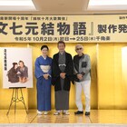 歌舞伎座「文七元結物語」山田洋次、中村獅童&寺島しのぶに「とっても良い夫婦になる」と太鼓判