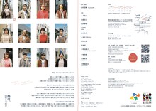 かるがも団地 第8回本公演 マグカルシアター参加作品「静流、白むまで行け」チラシ裏