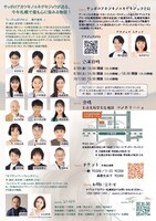 サッポロアカツキノユキゲキジョウ「とっぴんぱらりのぷ -誰そ彼時-」「セプテンバーバレンタイン」チラシ裏