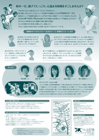 オペラシアターこんにゃく座「オペラ『タング―まほうをかけられた舌―』＋うたのステージ」チラシ裏