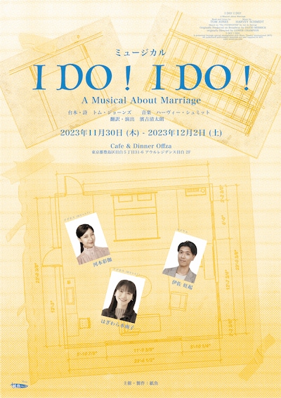 紙魚No.04「I DO! I DO!」チラシ表