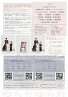 teamキーチェーン 第19回本公演「ゆらりゆられ」チラシ裏