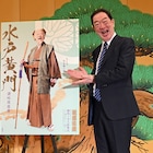 坂東彌十郎、目指すはほっこりする“黄門様”!「水戸黄門」ポスタービジュアルの反響は「ありがたい」