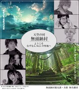 無名劇団 ABCホール公演「あなとうと」ビジュアル