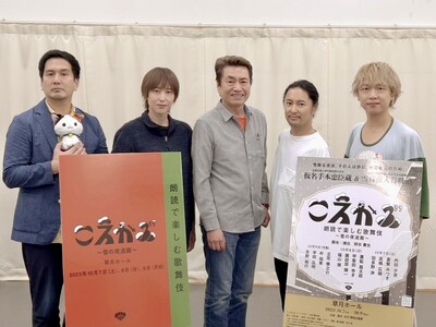 「こえかぶ 朗読で楽しむ歌舞伎 ～雪の夜道篇～」合同取材会の様子。左から岡本貴也、斎賀みつき、平田広明、吉野裕行、立花慎之介。岡本が手にしているのは、かぶきにゃんたろうのぬいぐるみ。(c)2023 SANRIO/SHOCHIKU 著作 株式会社サンリオ