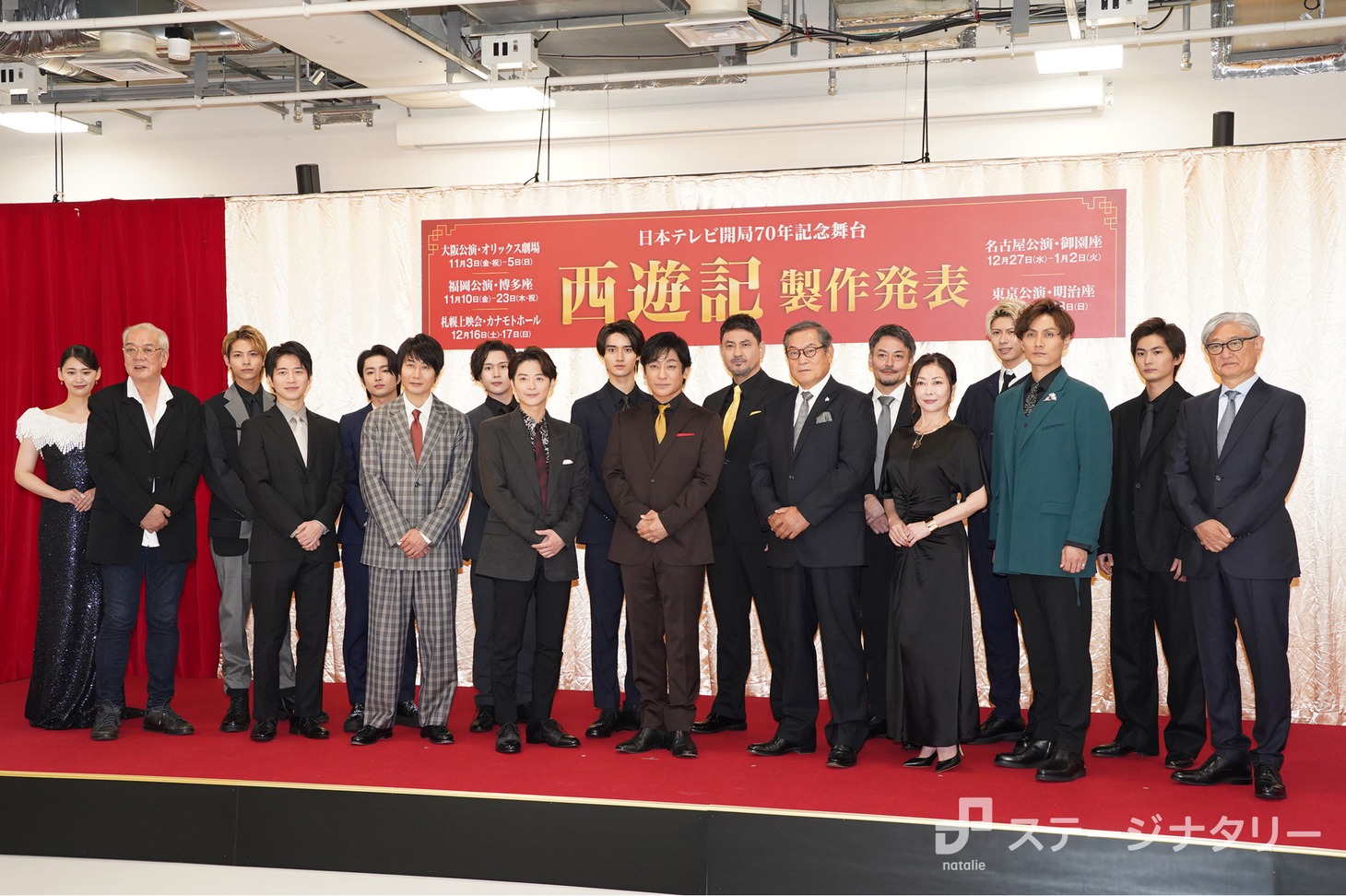 「西遊記」製作発表会見より。