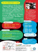 メニコン シアターAoi オープニングイヤー ラインナップ「ワレワレのモロモロ 名古屋編」チラシ裏（宣伝美術：内田圭）