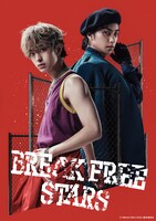 「BREAK FREE STARS」メインビジュアル