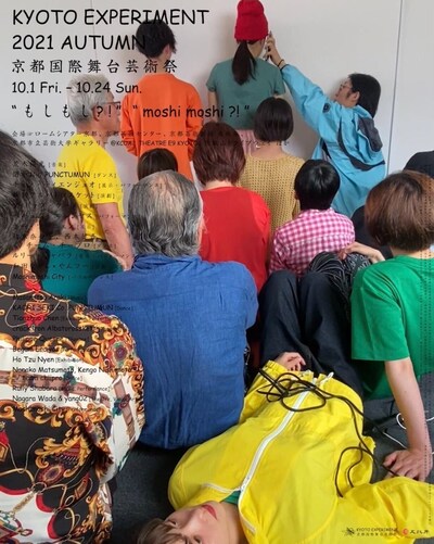 「KYOTO EXPERIMENT 京都国際舞台芸術祭 2023」ビジュアル