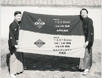 「逸青会」ビジュアル