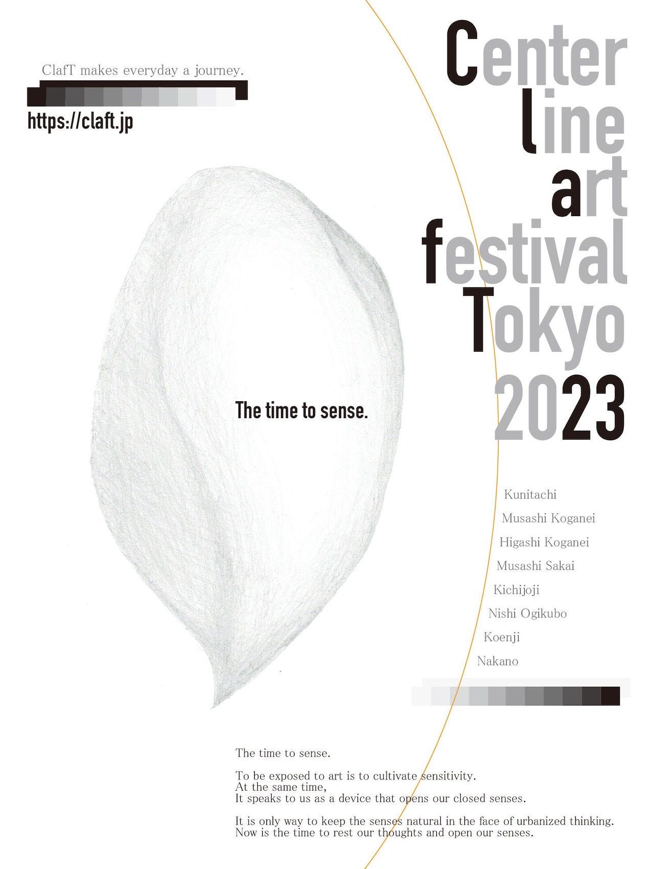 「Center line art festival Tokyo 2023」ビジュアル