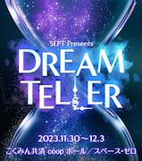 杉浦タカオ率いるSEPTの新作「DREAM TELLER」12月2・3日公演を配信