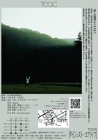 TCOC #16「ダイジェスト・ユアライフ」チラシ裏