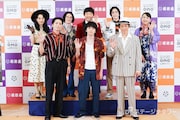 音楽劇「浅草キッド」出演者(撮影:田中亜紀)