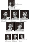 世田谷アートタウン2023関連企画 フランス×日本 現代サーカス交流プロジェクト出演者