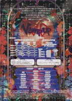 わたあめ工場 2023年度本公演 #19「Vamp up」チラシ裏