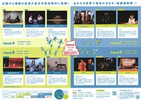 第38回国民文化祭 第23回全国障害者芸術・文化祭 いしかわ百万石文化祭2023 金沢ナイトミュージアム・エクスペリメント「百万石演劇大合戦2023」チラシ