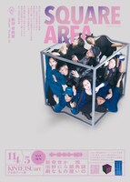 劇団壱劇屋15th year Replay03「SQUARE AREA」チラシ表